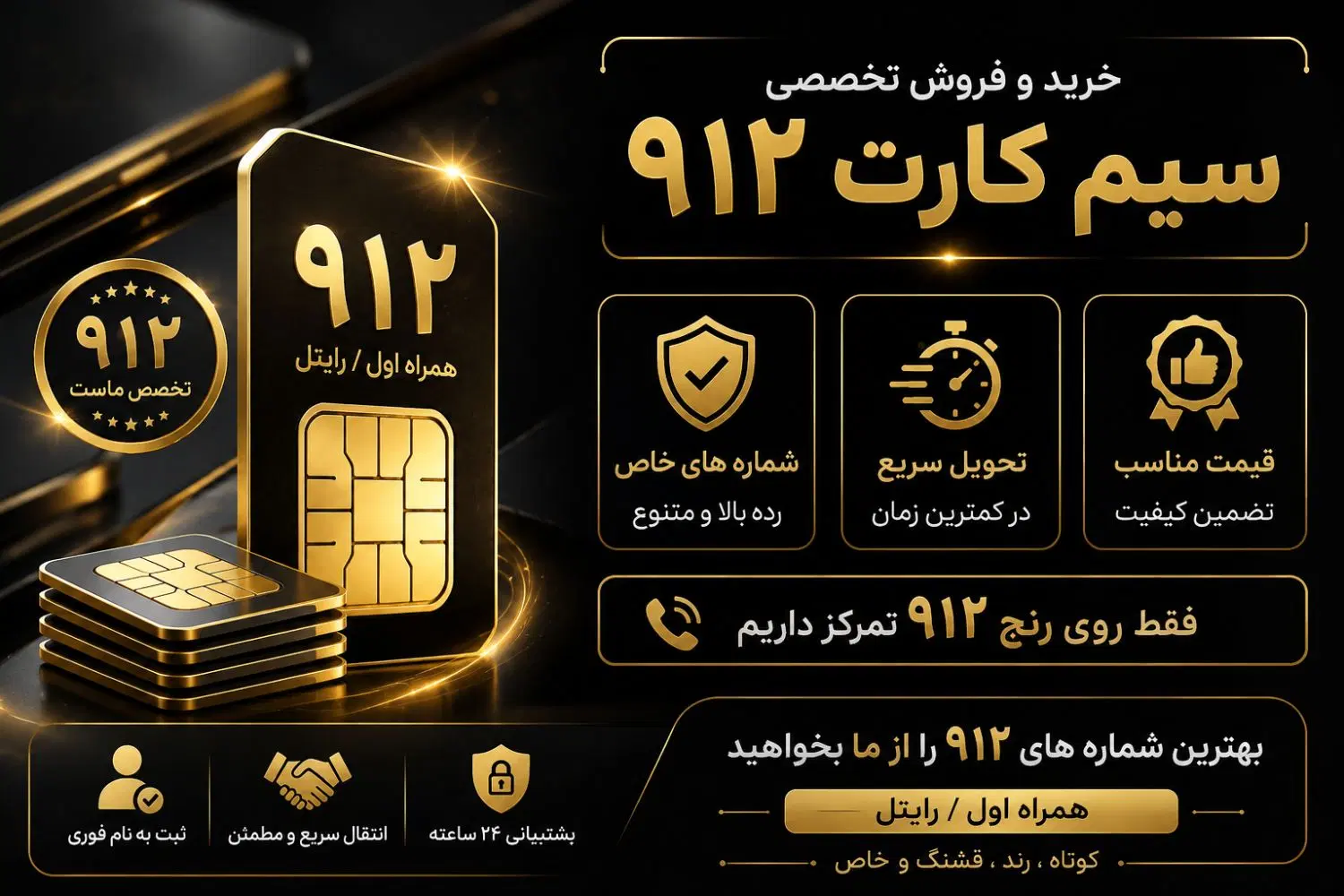 خرید و فروش سیمکارت|سیمکارت|تهران, فردوس|دیوار