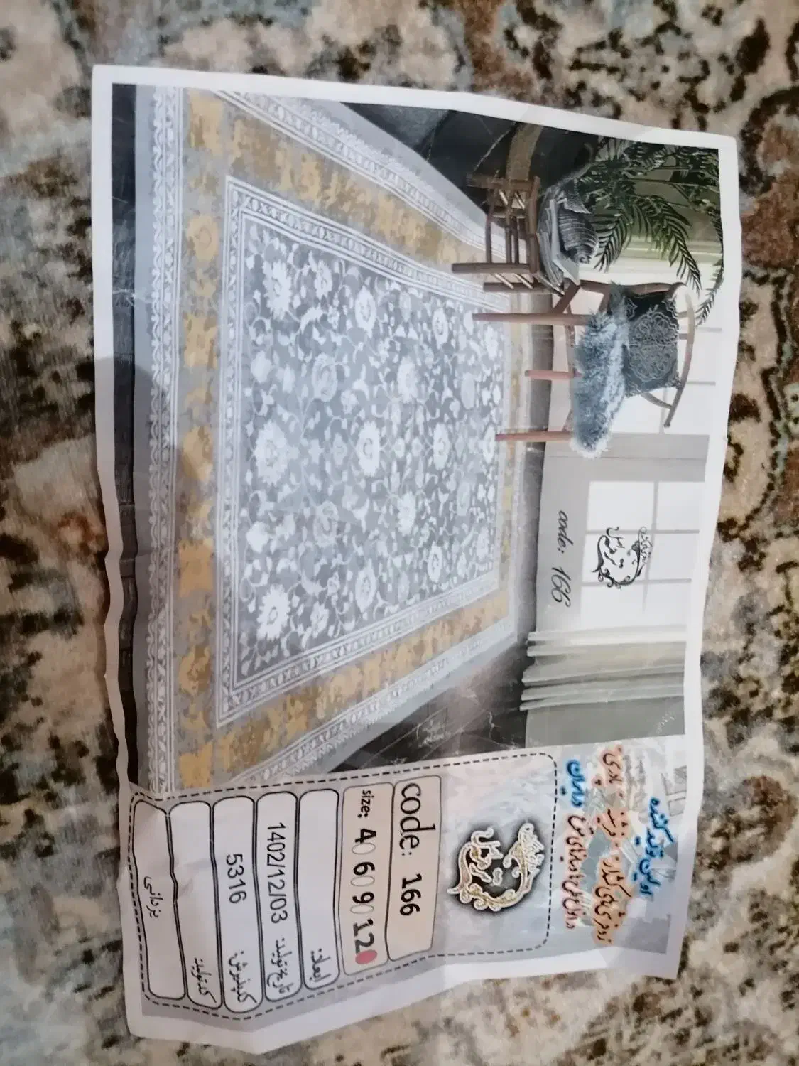 روفرشی|روفرشی|کرمانشاه, |دیوار