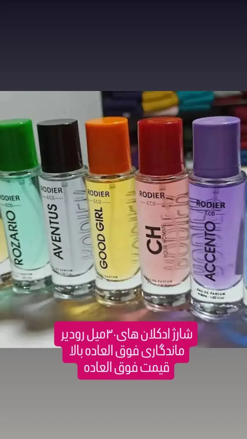 ادکلان ماندگار|آرایشی، بهداشتی، درمانی|نجف‌آباد, دانش|دیوار