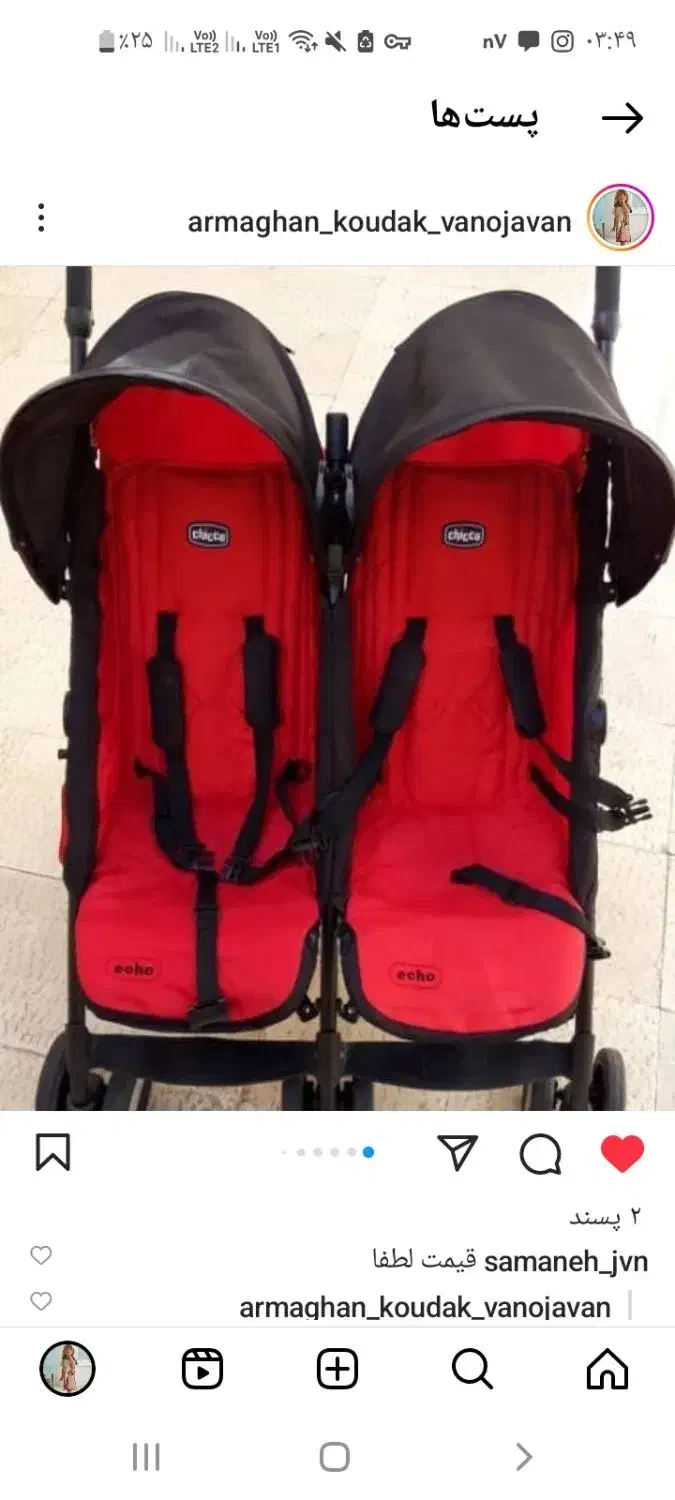 کالسکه عصایی چیکو ایتالیاییchicco|کالسکه و لوازم جانبی|چالوس, |دیوار