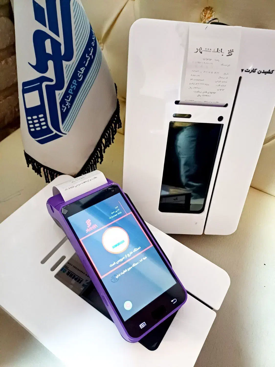 کشلس/کش لس/کارت به کارت/کارتخوان/ATM|فروشگاه و مغازه|همدان, |دیوار