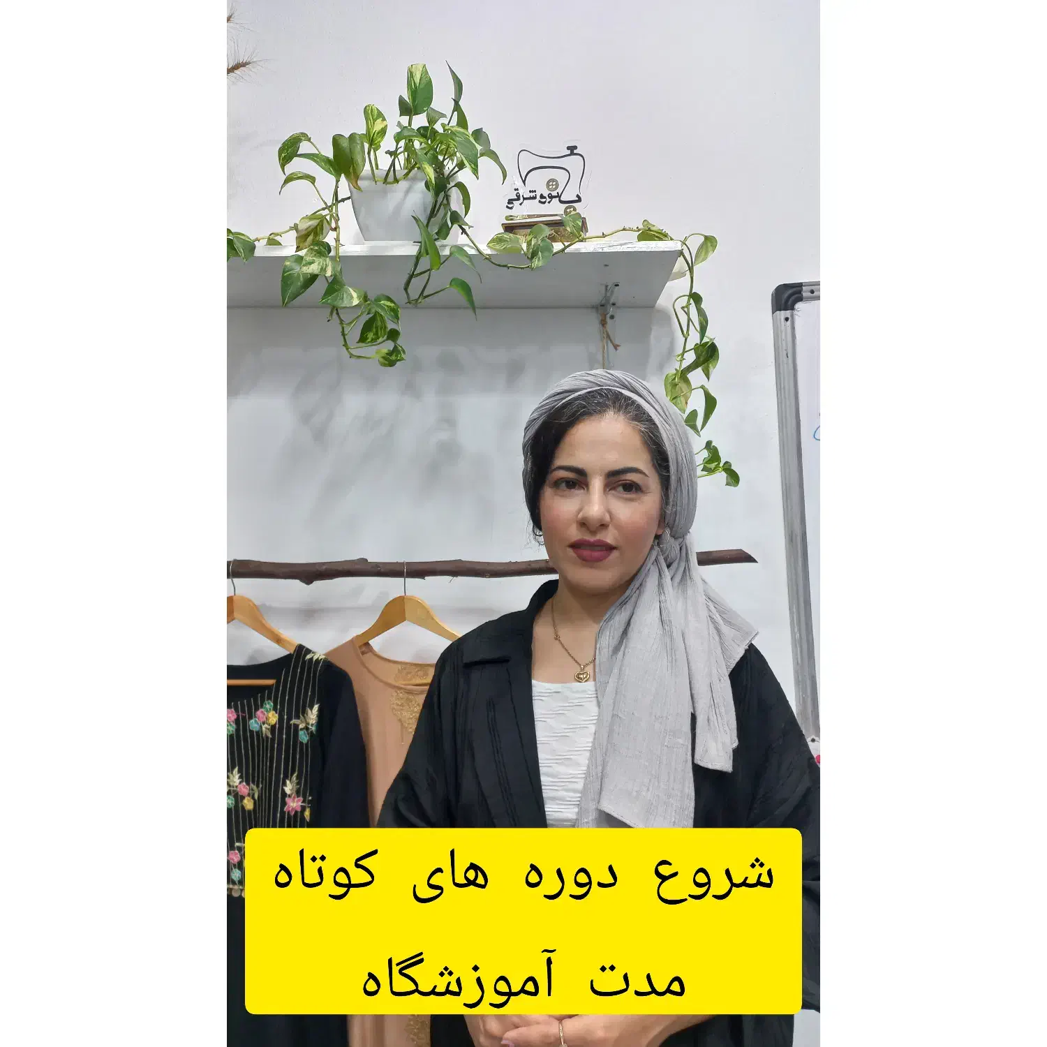 با دوره های مجازی وآسون ازتوی خونه خیاط شو|خدمات آموزشی|رویان, |دیوار