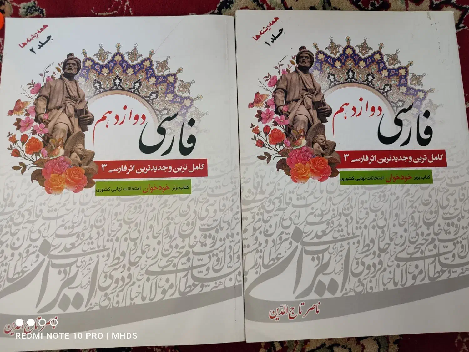 کتاب کمک درسی|کتاب و مجله آموزشی|مشهد, ثامن|دیوار