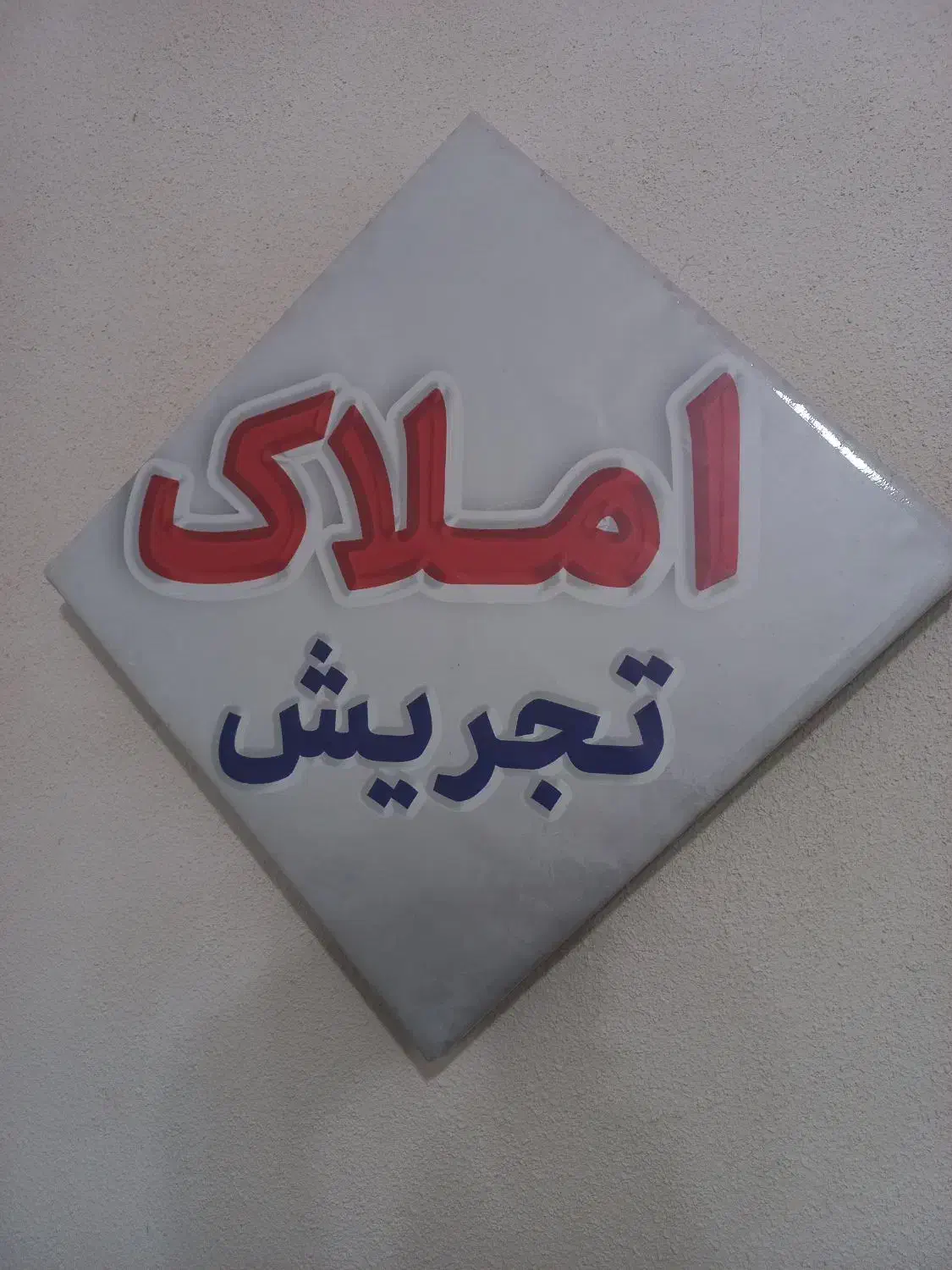آپارتمان مستقل 95 خیابان منظریه/کمیاب/شیک و تمیز|اجارهٔ آپارتمان|لاهیجان, شهید آوینی|دیوار
