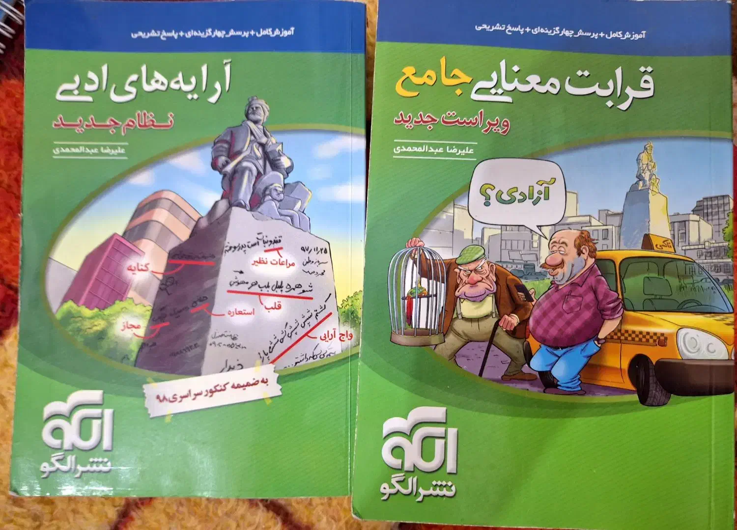 انواع کتابها|کتاب و مجله آموزشی|شیراز, فرگاز|دیوار