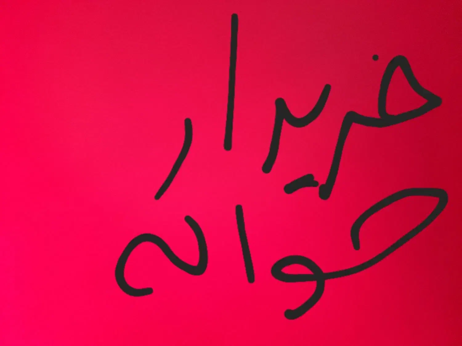 خرید حواله ایران خودرو|فعالیت داوطلبانه|کوهدشت, |دیوار