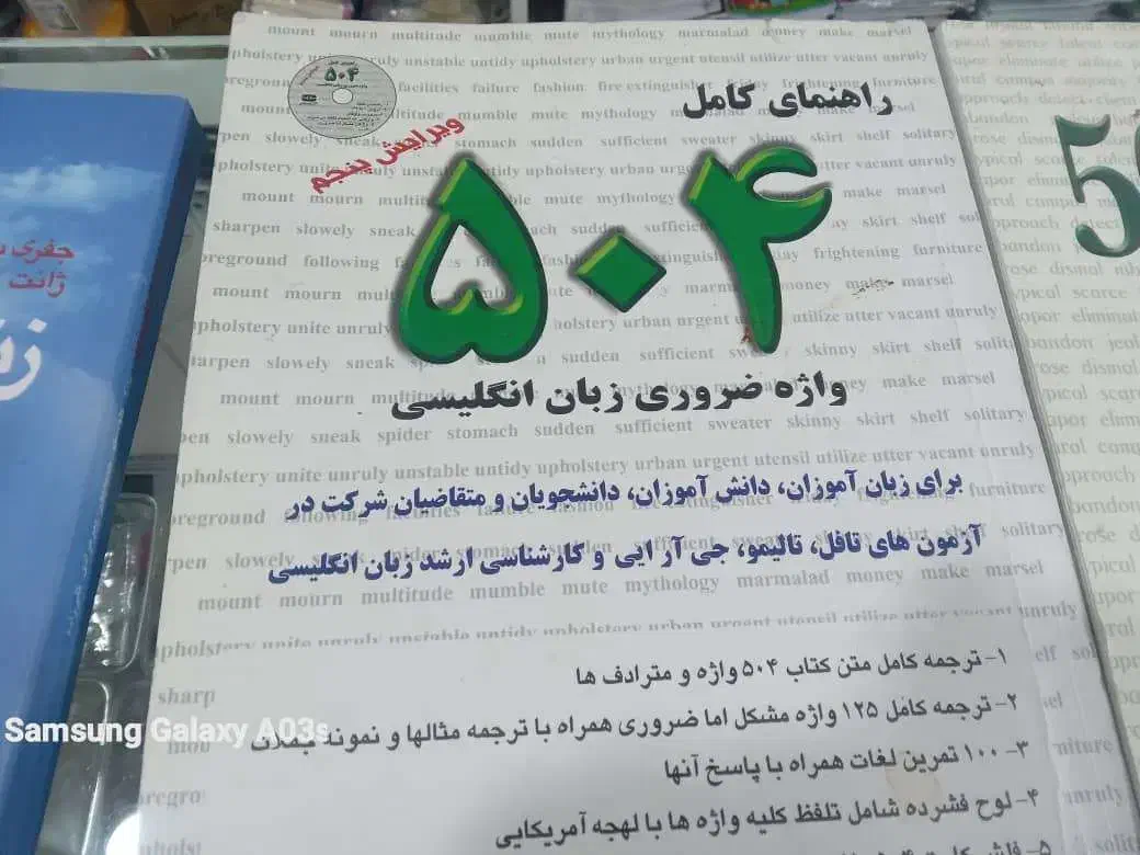 معروفترین کتابهای آموزشی حرفه ای|کتاب و مجله آموزشی|گلپایگان, |دیوار