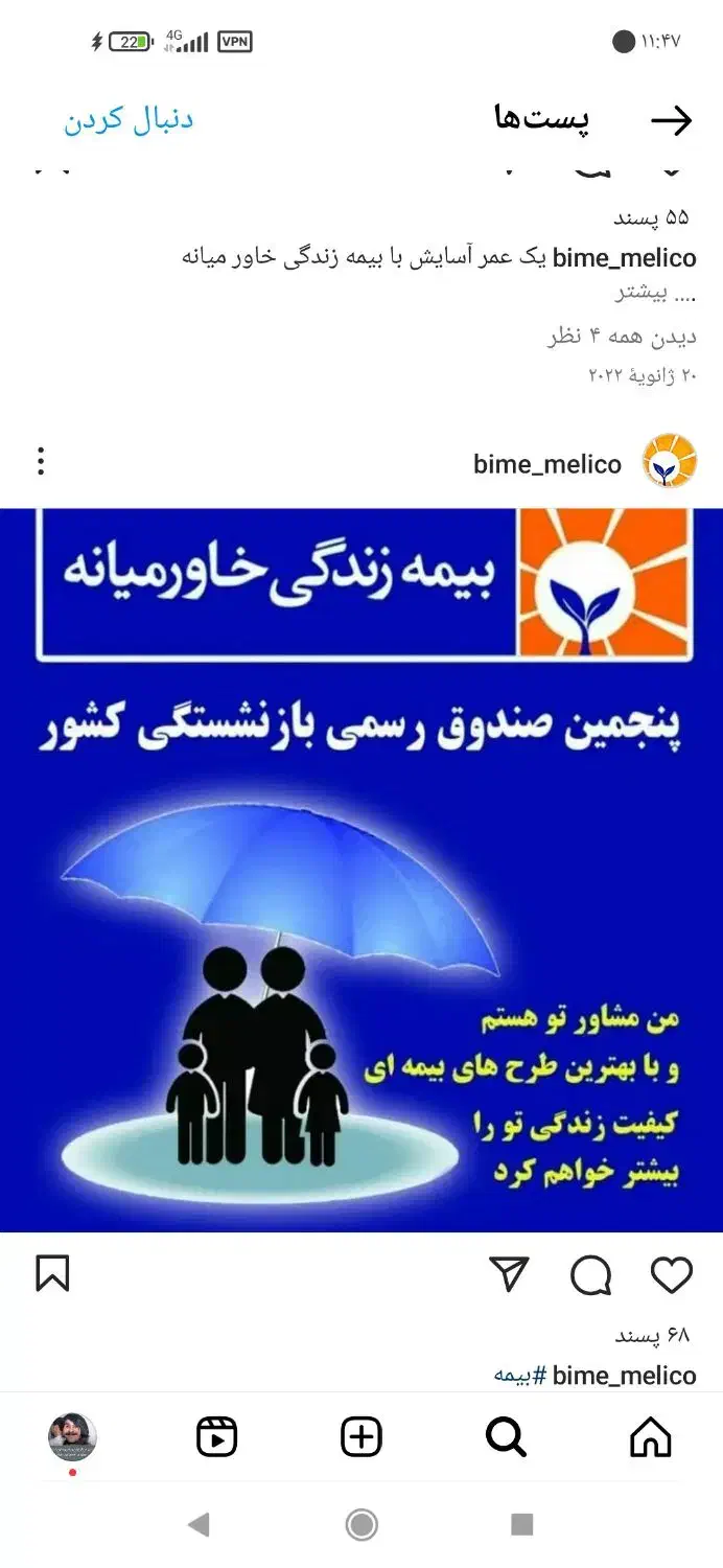 بیمه عمر و بازنشستگی طرح طلایی ۱۰ساله|خدمات مالی، حسابداری، بیمه|کرمانشاه, |دیوار