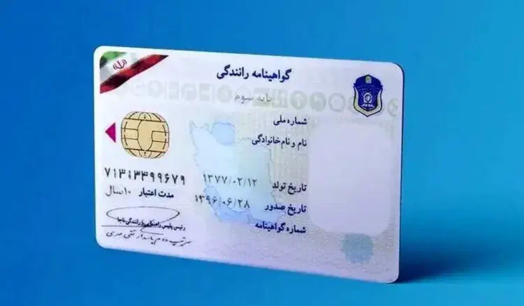 مدارک مفقودی|اشیا|قم, آزادگان|دیوار