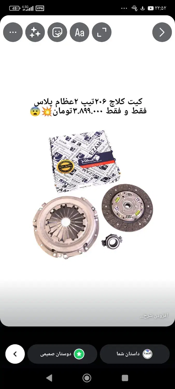 فروش ویژه کیت کلاچ (دیسک و صفحه)عظام و کمک فنر و .|قطعات یدکی و لوازم جانبی|بجنورد, |دیوار