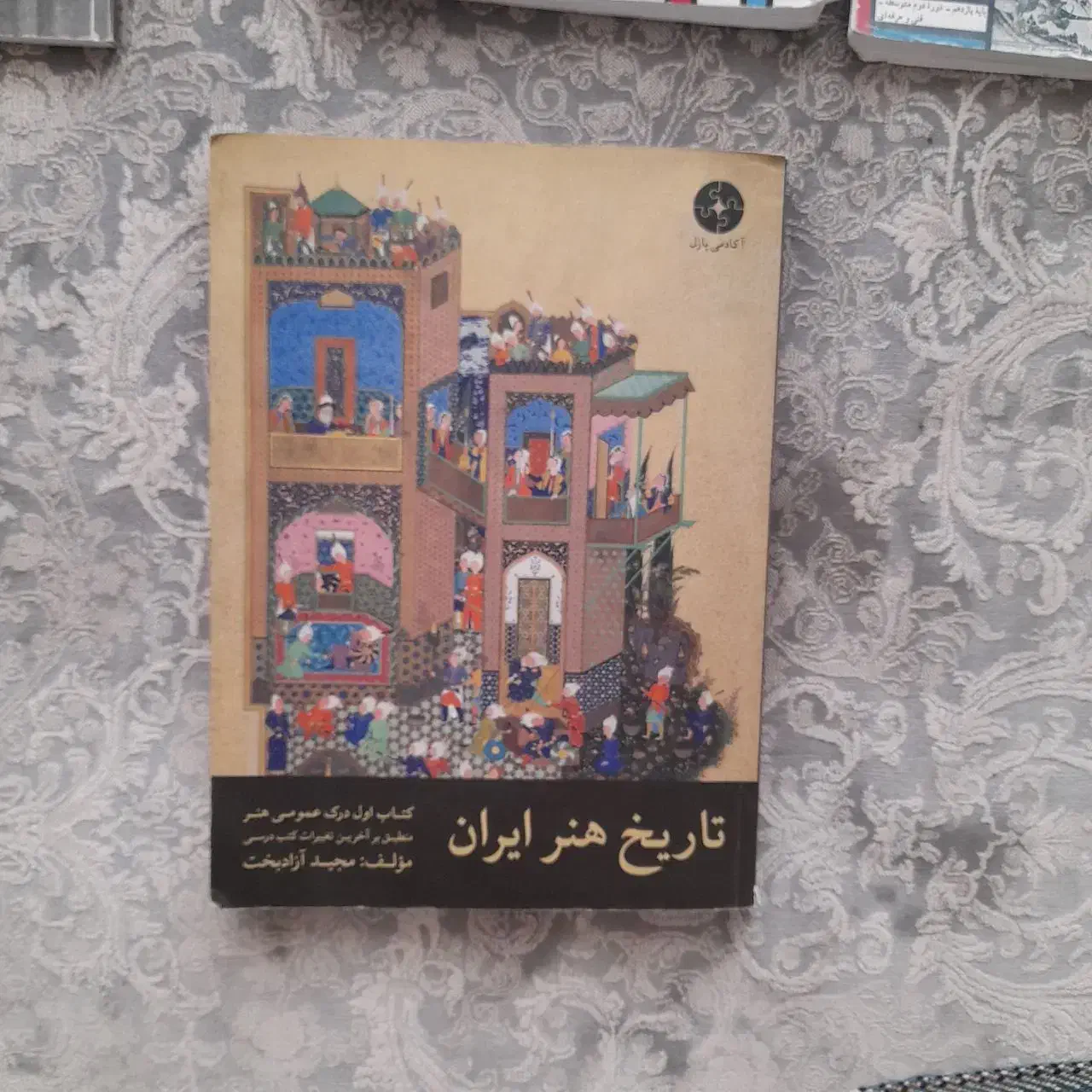 کتاب کنکور هنر در حد نو|کتاب و مجله آموزشی|تهران, شوش|دیوار