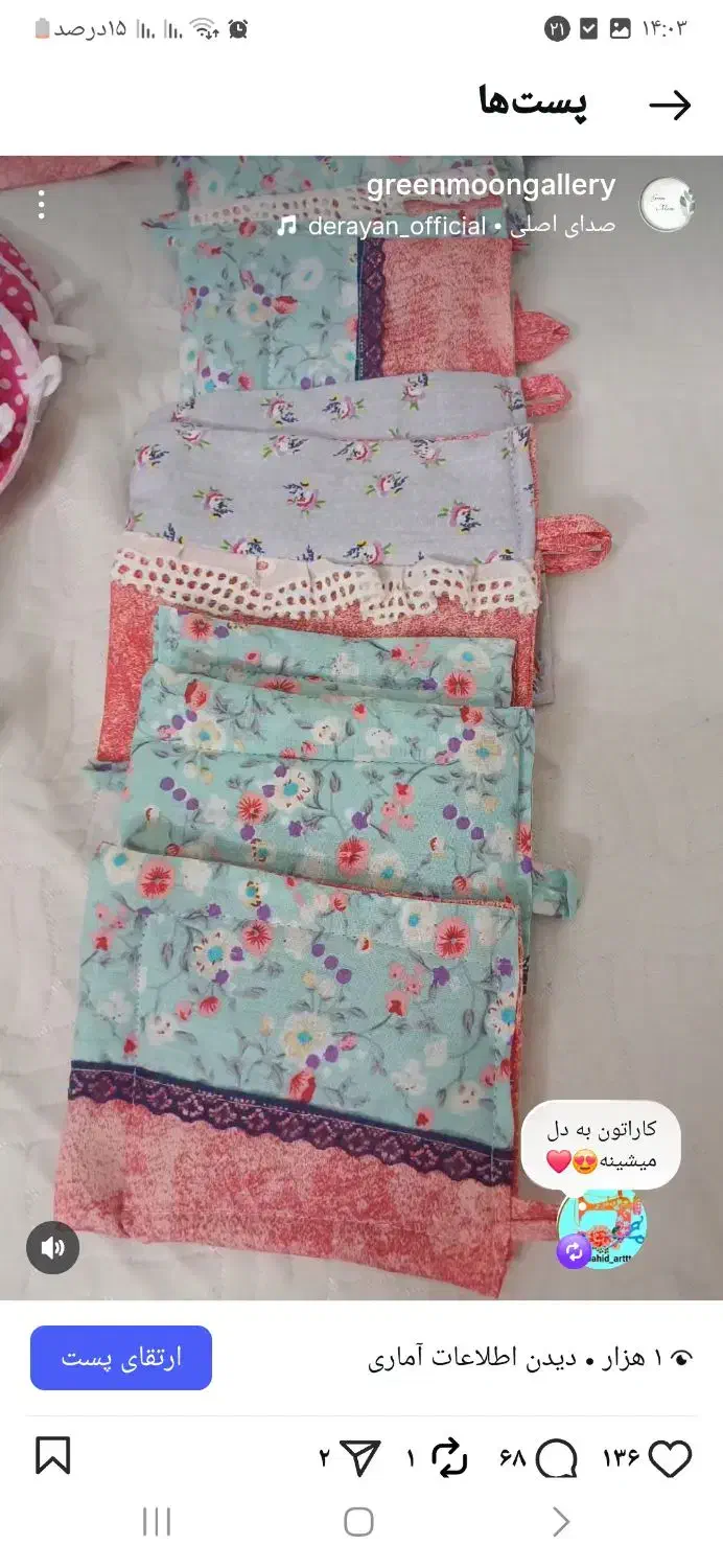 دستگیره ساده و چهل تیکه|سفره، حوله، دستمال آشپزخانه|گرگان, |دیوار