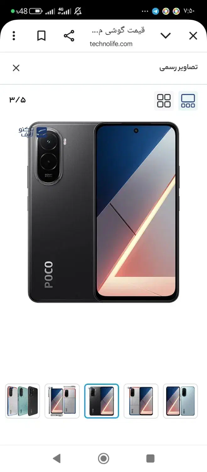 گوشی|موبایل|گمیشان, |دیوار