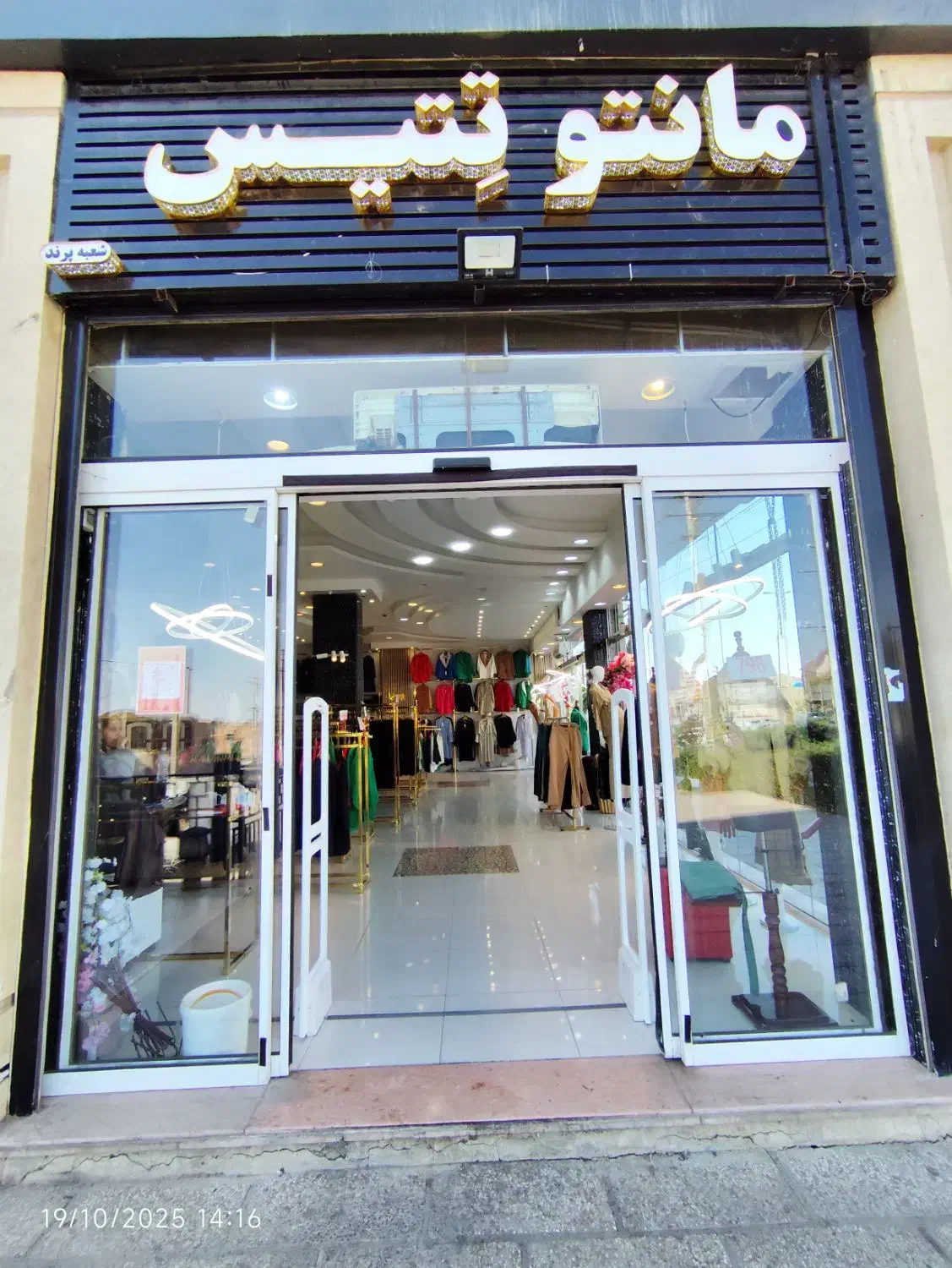 پخش انواع دزدگیرگیت ضدسرقت تگ فروشگاهی  am|عمده‌فروشی|تهران, پرستار|دیوار