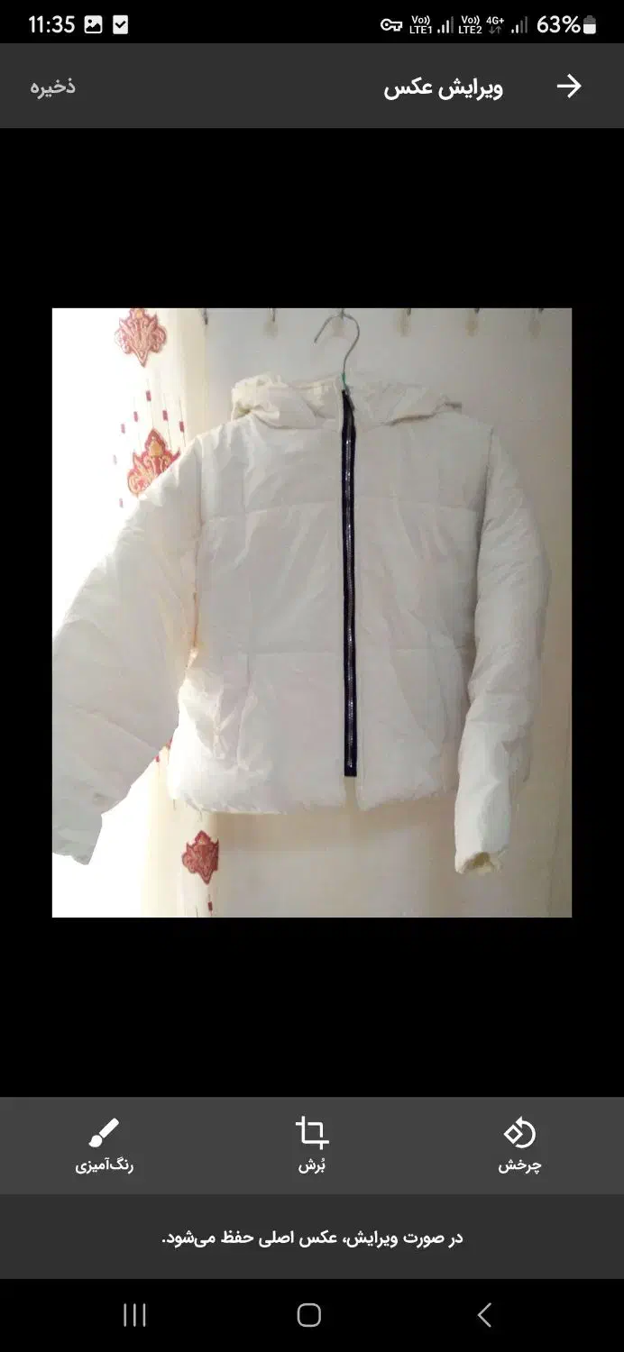 کاپشن دخترانه|لباس|خرمدره, |دیوار