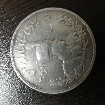 سکه قدیمی|کلکسیون سکه، تمبر، اسکناس|کرج, کوی کارمندان شمالی|دیوار