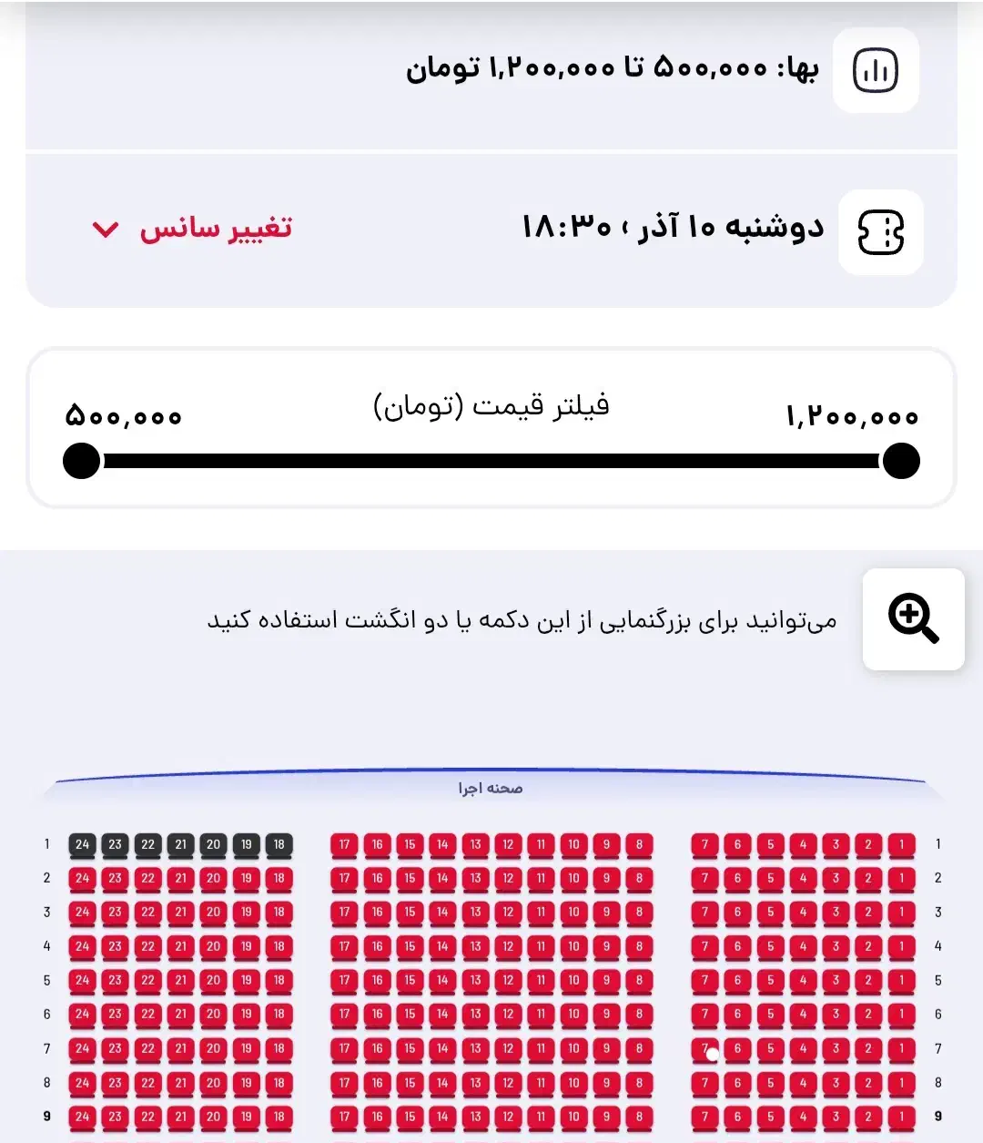 کنسرت آرش مال  رضوی سانس اول|بلیت کنسرت|رشت, سعدی (تختی)|دیوار
