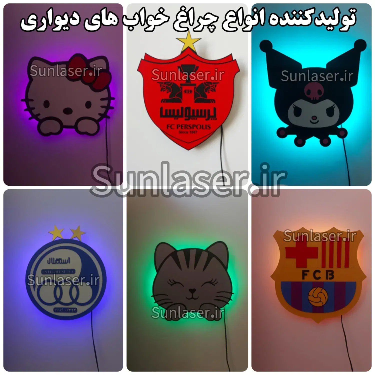 چراغ خواب دیواری|چراغ خواب و آباژور|اصفهان, نقش جهان|دیوار