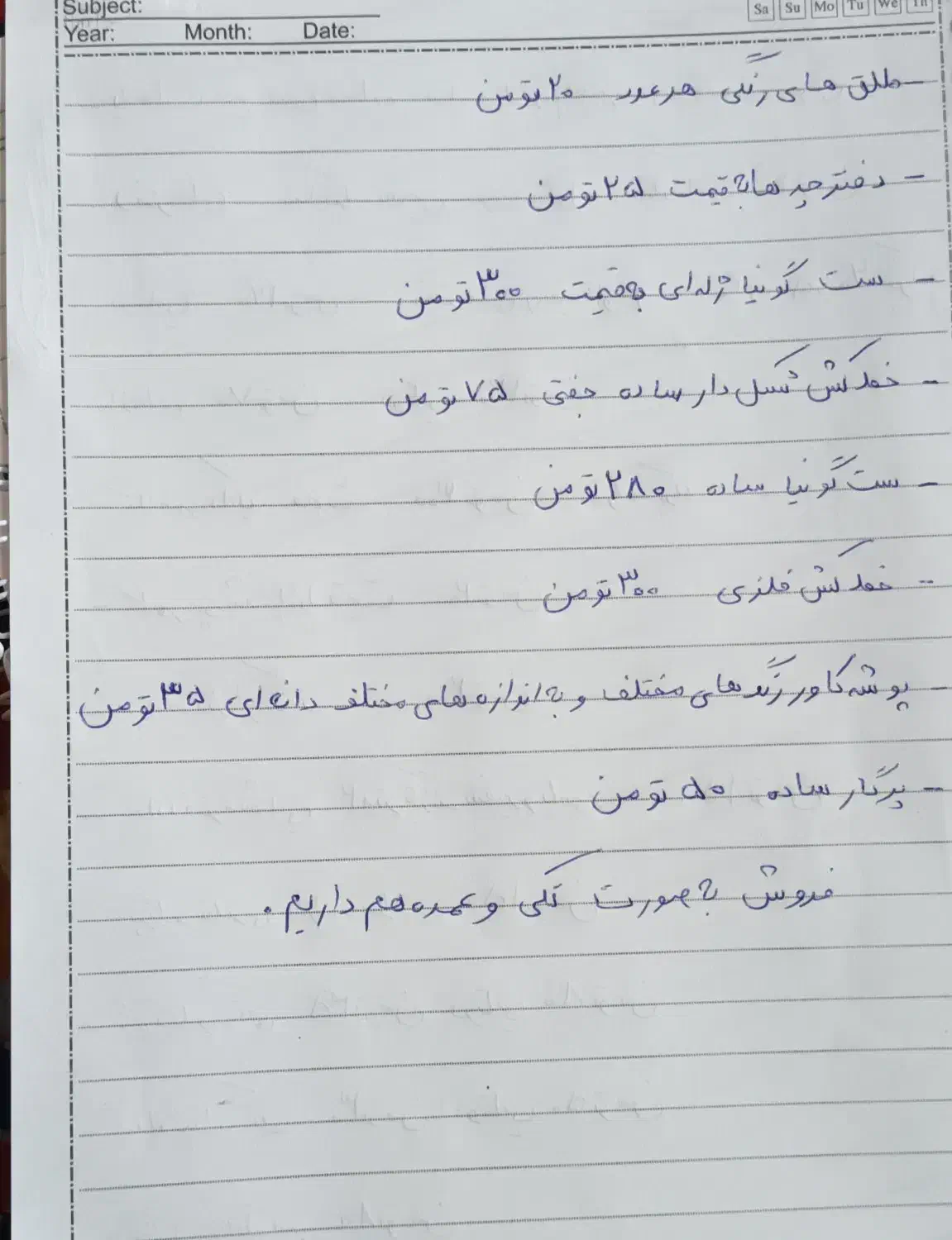 لوازم التحریر|لوازم التحریر|اردبیل, |دیوار