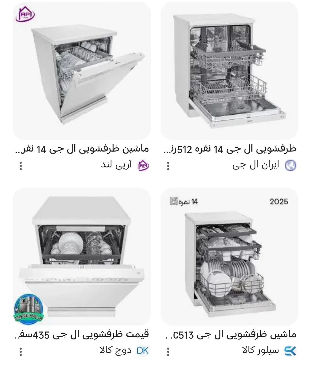 ماشین ظرفشویی ال جی صفر‌. مدل 512هنوز نصب نشده|ماشین ظرفشویی|سیرجان, |دیوار