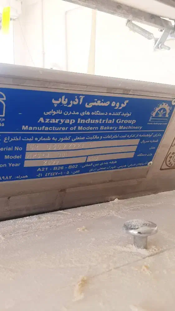 معاوضه دستگاه سه کاره گرد بر تافتون|ماشین‌آلات صنعتی|فولادشهر, مسکن مهر فولادشهر|دیوار