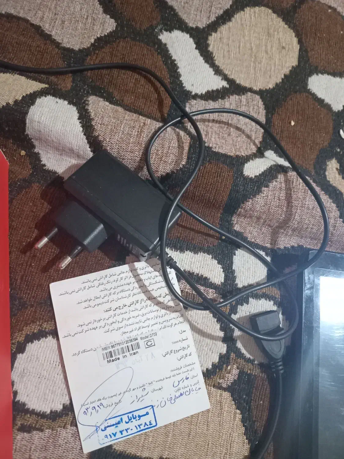 تبلت|تبلت|آبادان, |دیوار