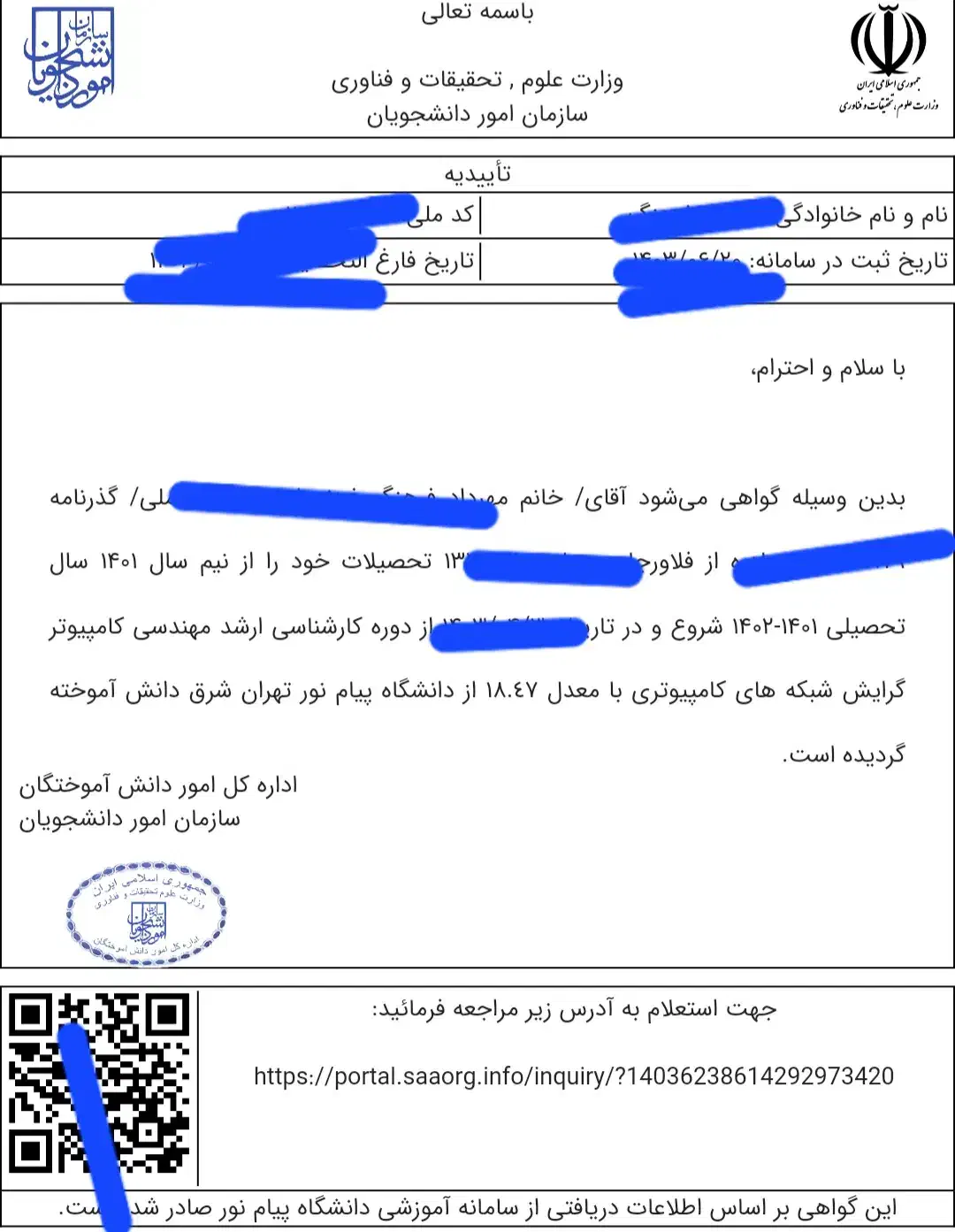 فقط برای مهاجرت مدرک واسناد صادر میشه|خدمات آموزشی|تهران, افسریه شمالی|دیوار