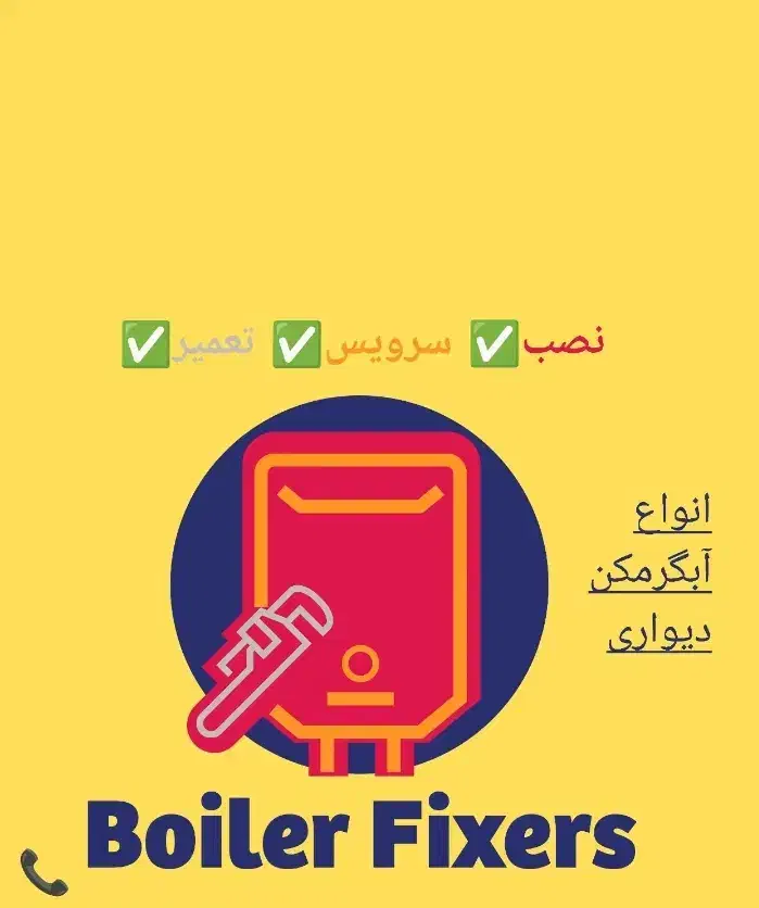 آبگرمکن|آبگرمکن، پکیج، شوفاژ|اهواز, کمپلو شمالی|دیوار