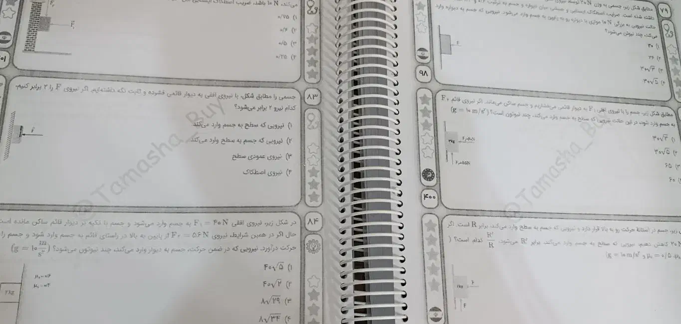 جزوه ی کامل فیزیک استاد قضاتی|کتاب و مجله آموزشی|پیر بکران, |دیوار