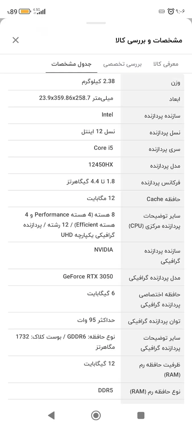 لپ تاپ|رایانه همراه|کرج, اسدآباد|دیوار