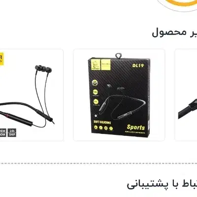 هدفون گردنی|لوازم جانبی موبایل و تبلت|تربت‌حیدریه, اندیشه|دیوار