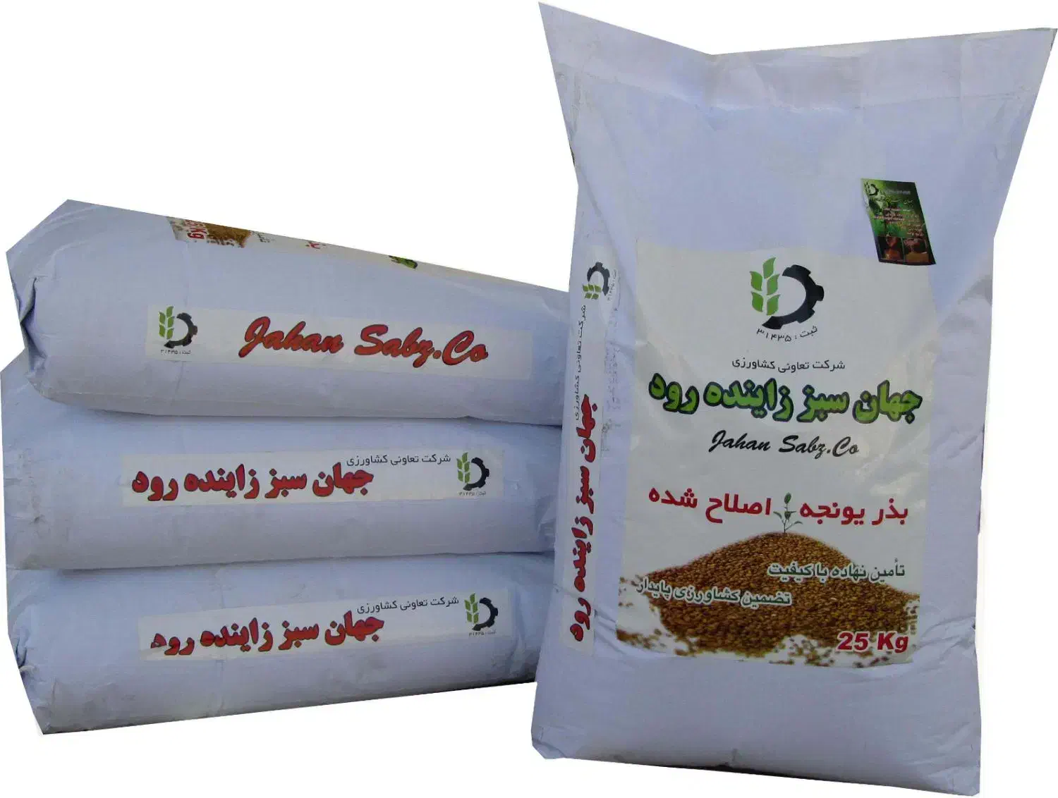 بذر یونجه اصلاح شده|خدمات باغبانی و درختکاری|اصفهان, فرودگاه|دیوار