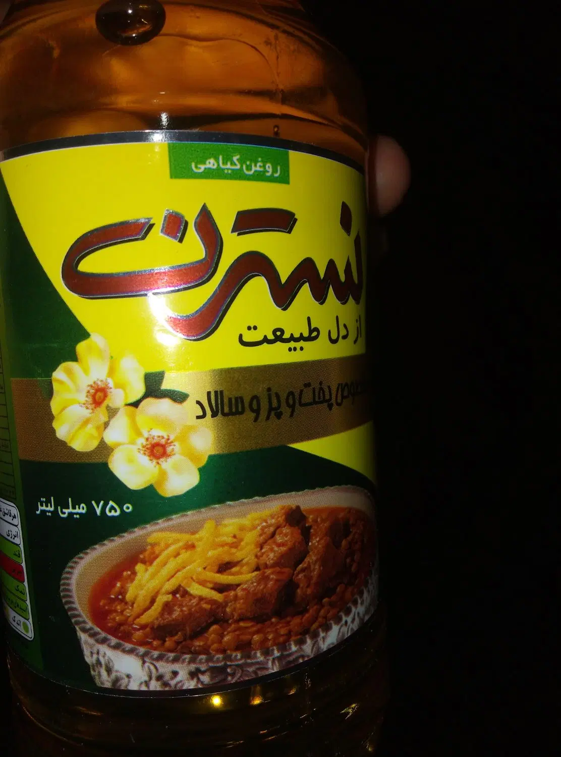 روغن|خوردنی و آشامیدنی|شیراز, گلکوب|دیوار