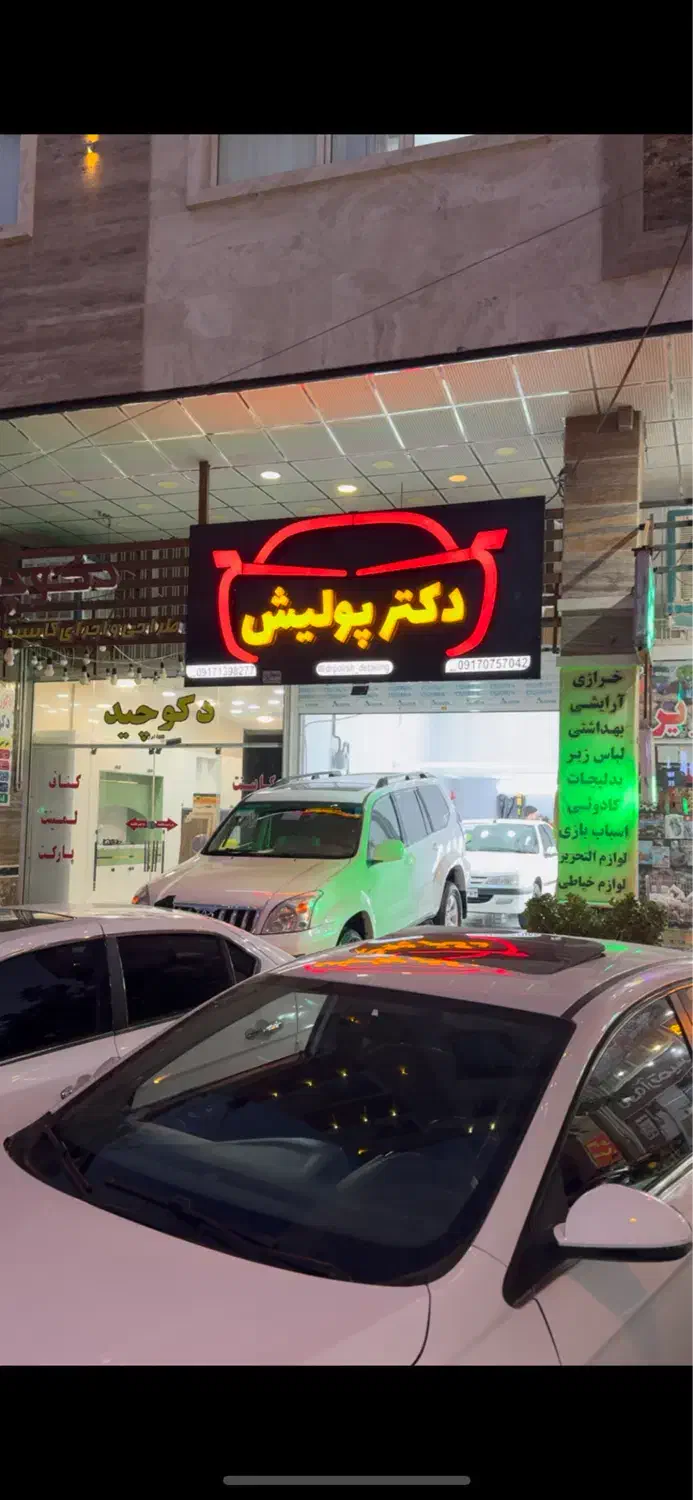 نانو سرامیک و پولیش احیای رنگ|خدمات موتور و ماشین|شیراز, سفیرشمالی|دیوار