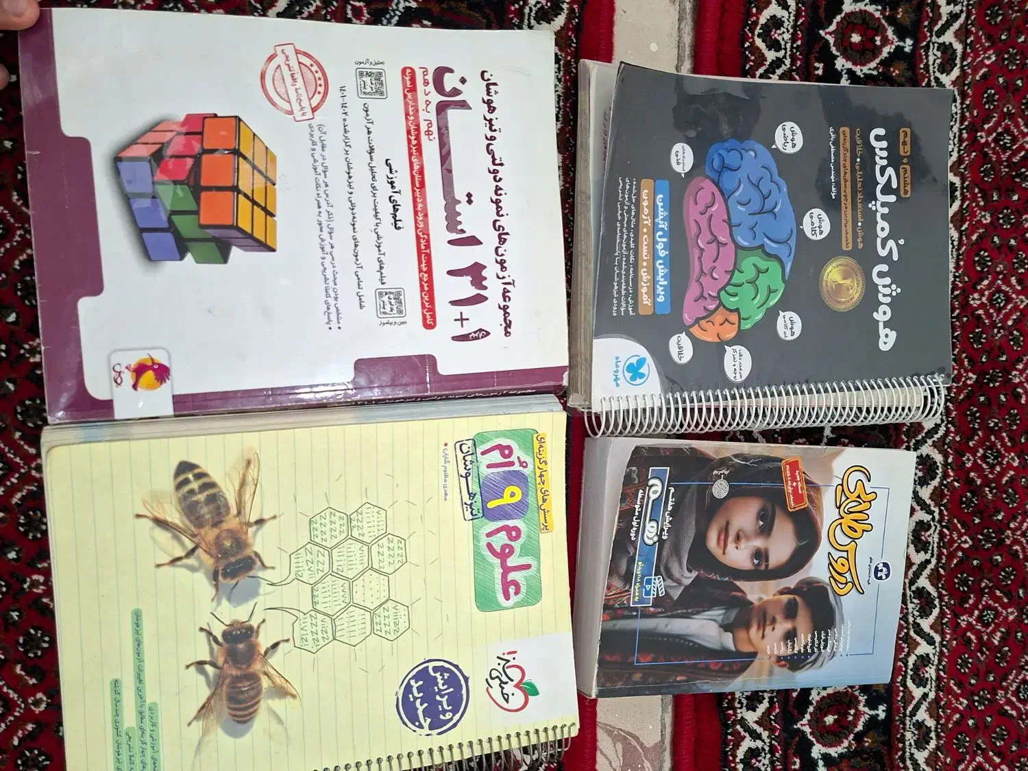 کتاب  کمک درسی پایه نهم|کتاب و مجله آموزشی|جوانرود, |دیوار