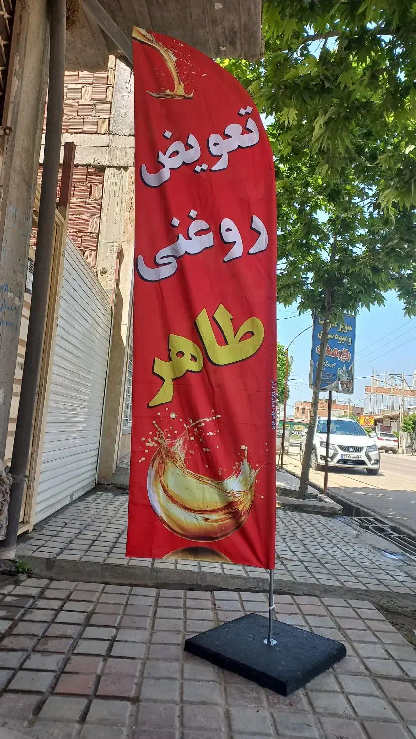 چاپ پرچم ساحلی/ساتن کره ای اصل/با ساختار مستحکم|خدمات رایانه‌ای و موبایل|کلاله, |دیوار