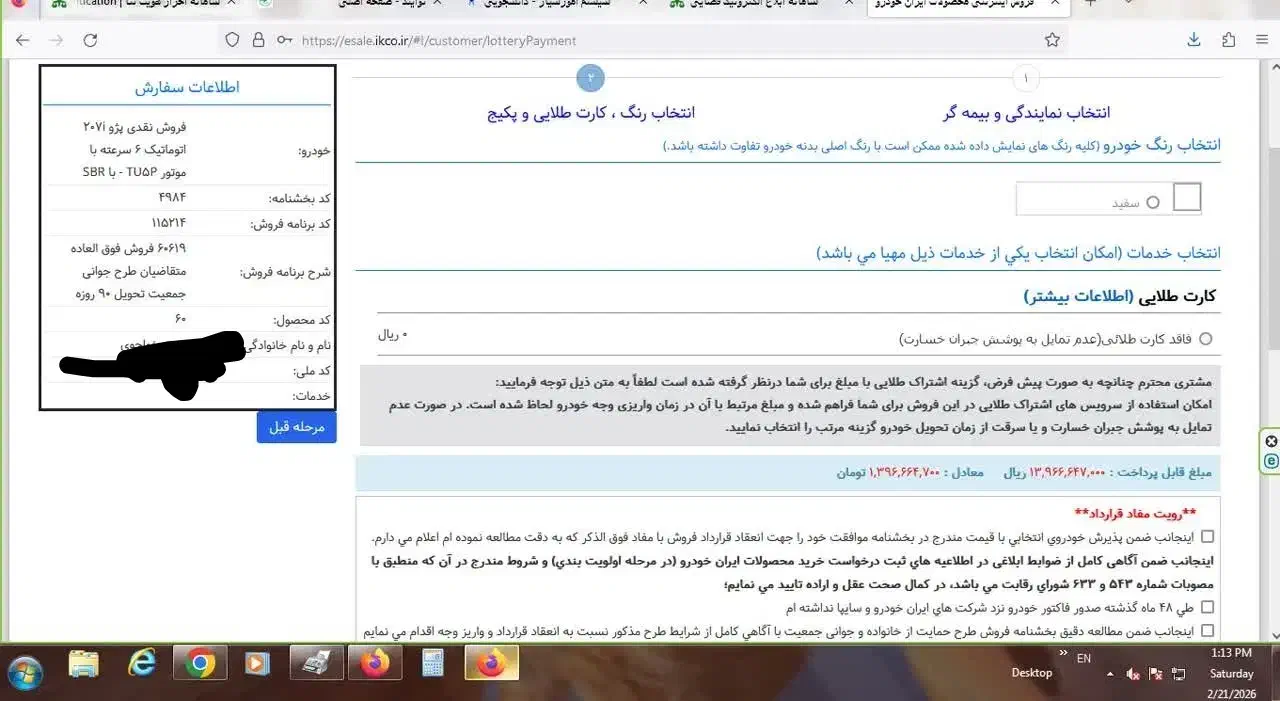 حواله ۲۰۷|اسباب و اثاث بچه|لنجان, |دیوار