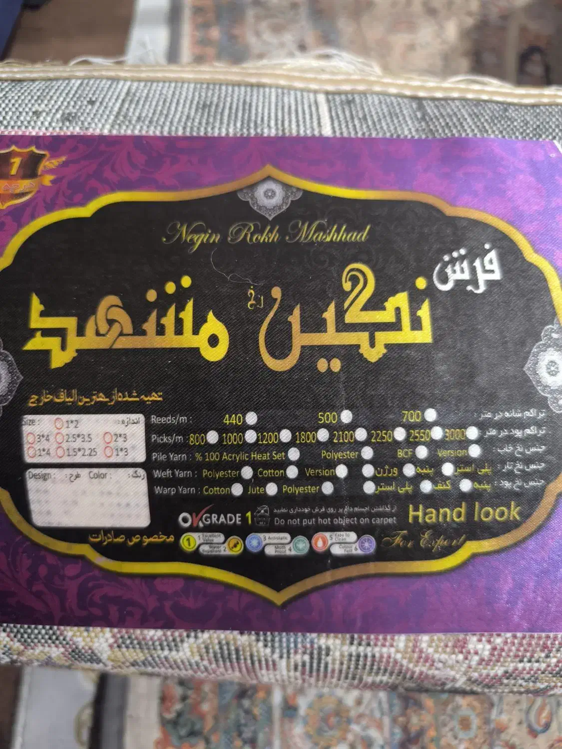 فرش ۱۲متری و ۶متری نونو|فرش|شهرکرد, |دیوار