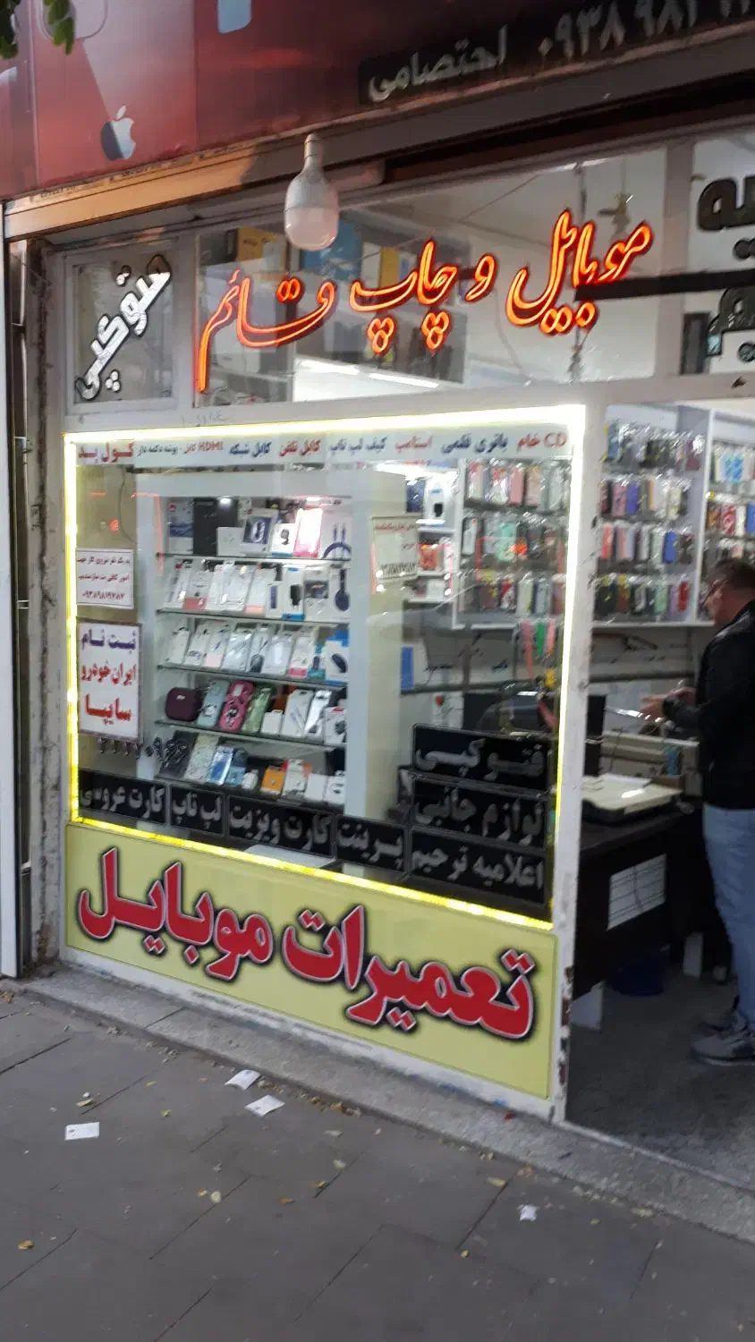 نیروی کار آقا یا خانم در کافی نت پاره وقت|استخدام خدمات فروشگاه و رستوران|سراب, |دیوار