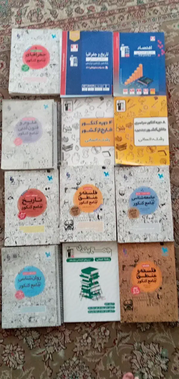 کتاب کار|کتاب و مجله آموزشی|طبس, |دیوار