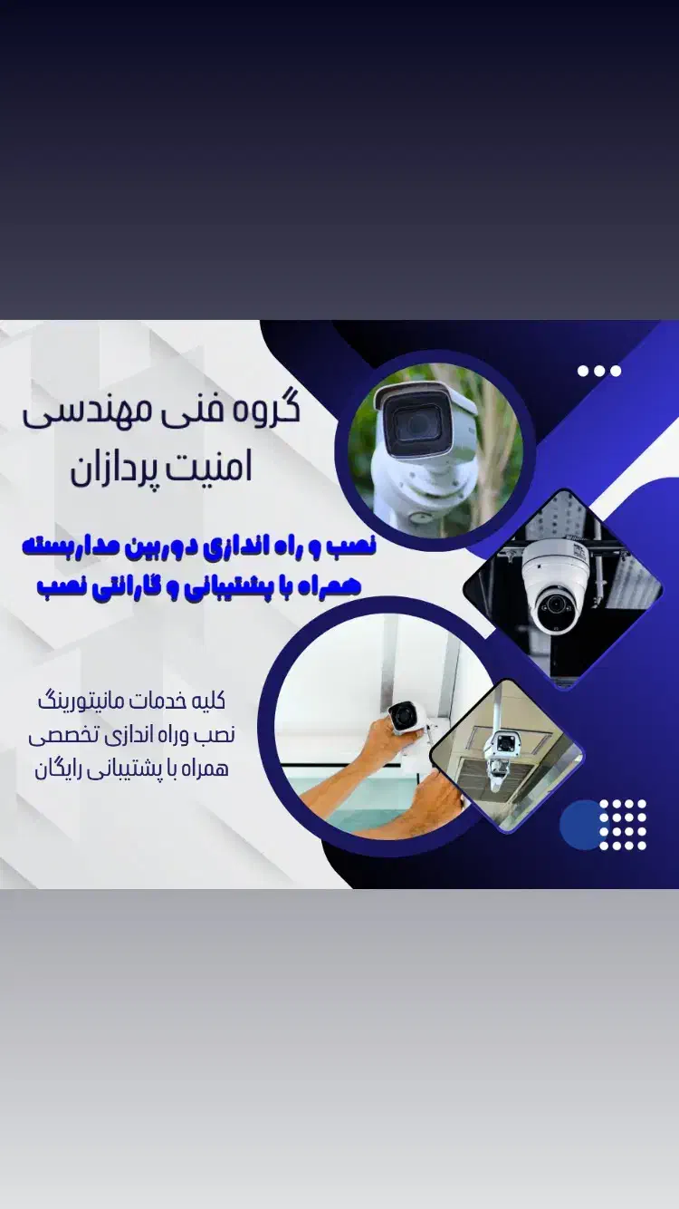 دوربین مدار بسته|دوربین مداربسته|شوشتر, |دیوار