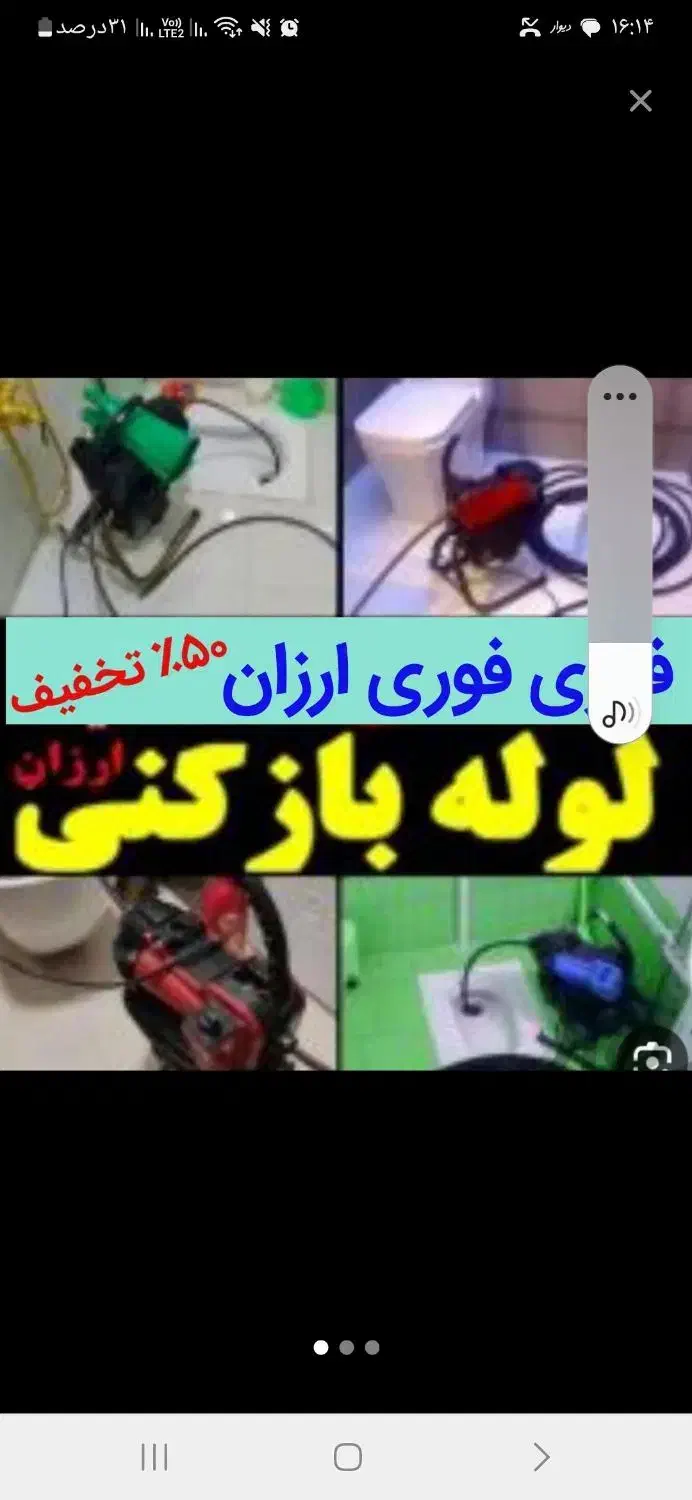 لوله بازکنی تضمینی سراسرتهران15دقیقه۲۴ساعته فنرزنی|خدمات پیشه و مهارت|تهران, یوسف‌آباد|دیوار