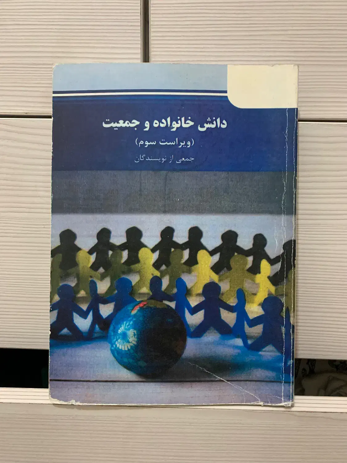 کتاب دانشگاهی|کتاب و مجله آموزشی|گرگان, |دیوار