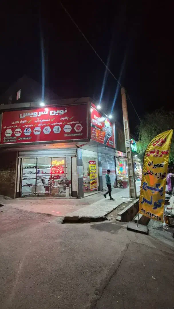 سرویس پکیج آبگرمکن|آبگرمکن، پکیج، شوفاژ|اندیشه, شهرک مریم|دیوار