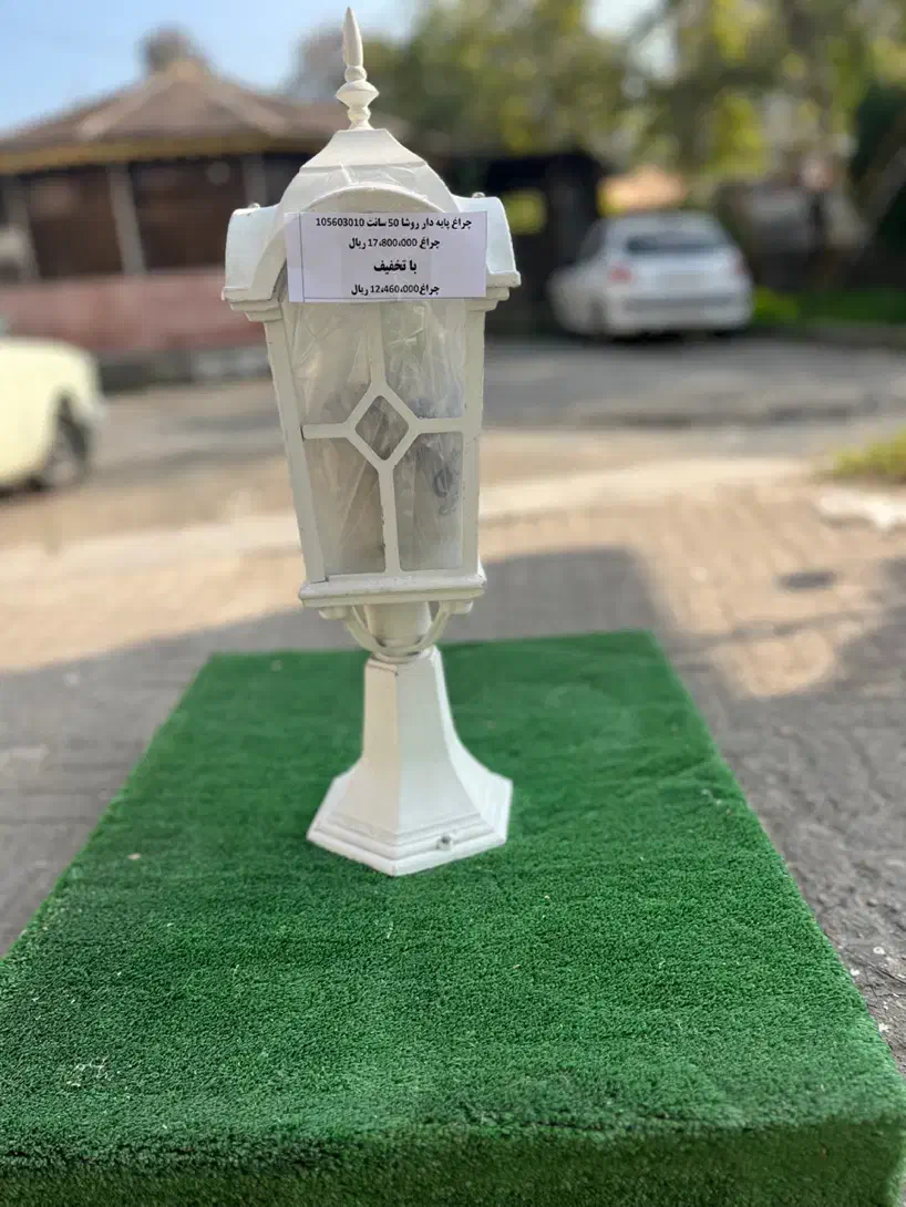 چراغ پارکی روشا.  ۵۰ سانت|لامپ و چراغ|رشت, انصاری|دیوار