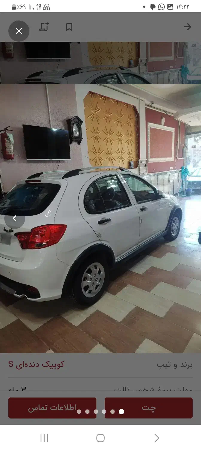فروش کوئیک s|خودرو کلاسیک|مراغه, |دیوار
