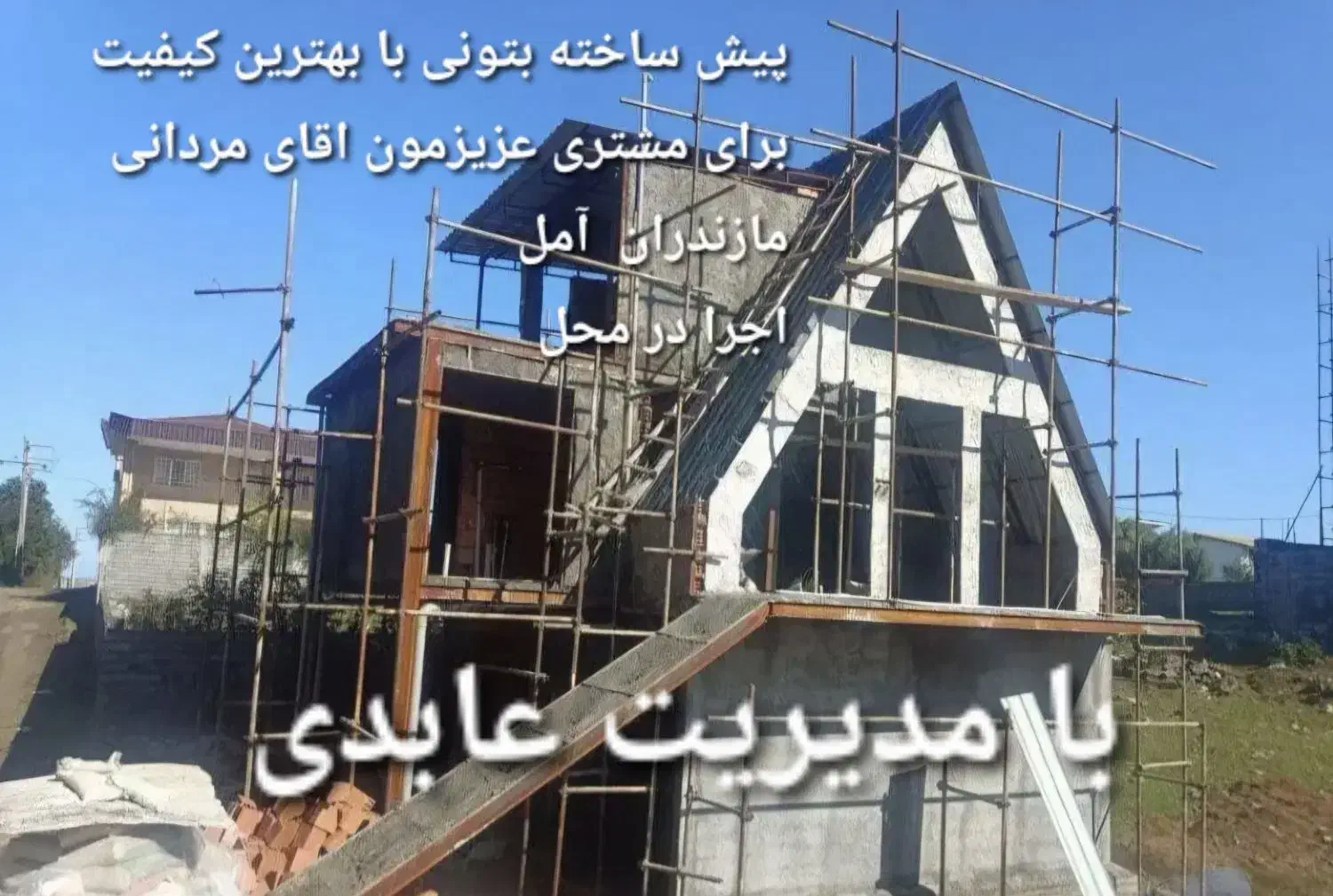 کانکس|مصالح و تجهیزات ساختمان|تهران, یافت آباد شمالی|دیوار