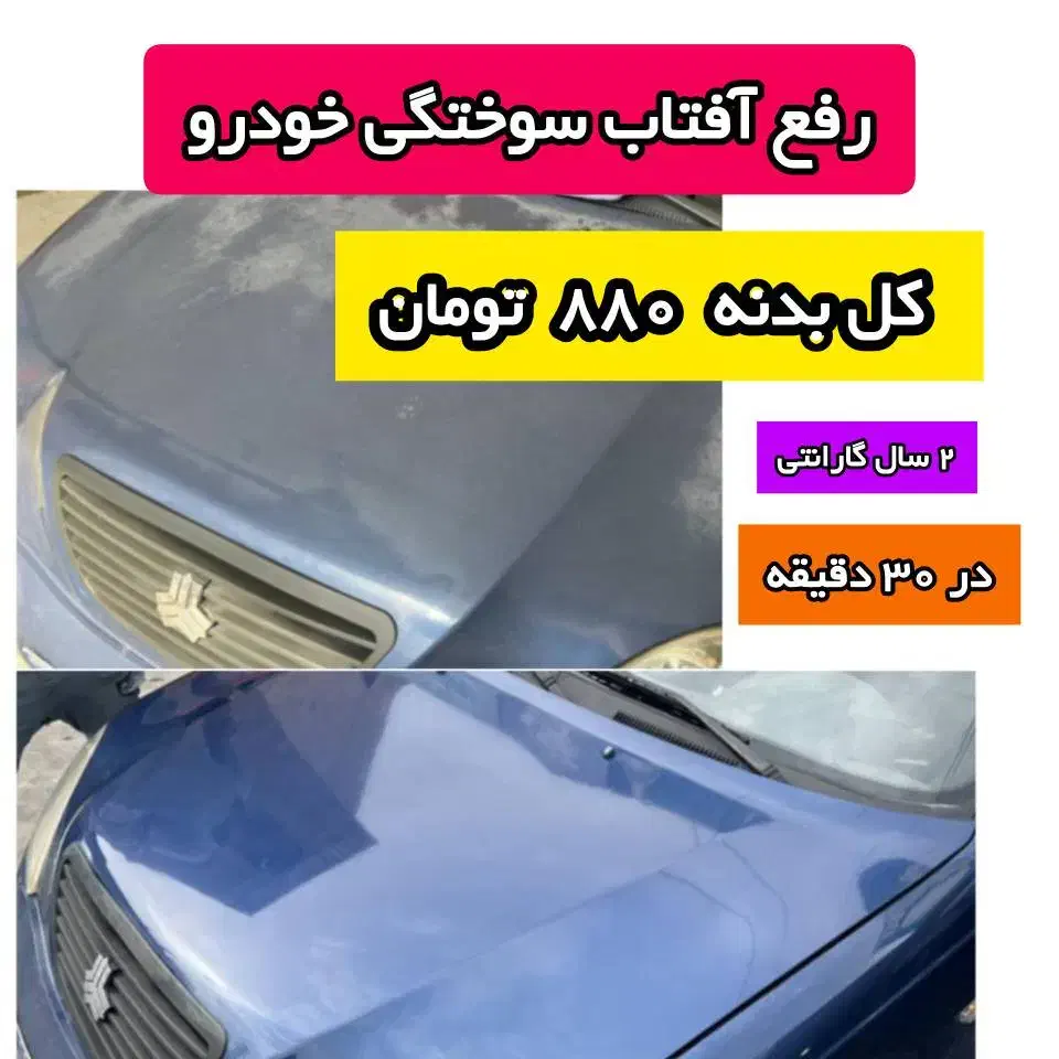 رکامت. UU|تخت و صندلی بچه|بوشهر, |دیوار