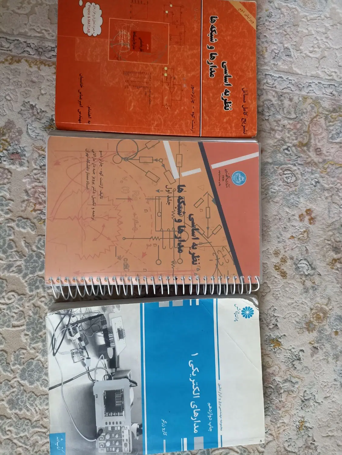 کتاب|کتاب و مجله آموزشی|اصفهان, ابر|دیوار