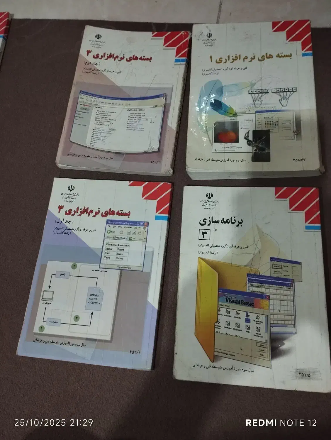 کتاب های رشته کامپیوتر -فنی حرفه ای|کتاب و مجله آموزشی|بومهن, |دیوار